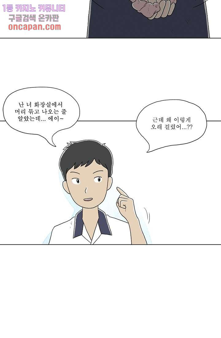 사춘기 메들리 19화 - 웹툰 이미지 51