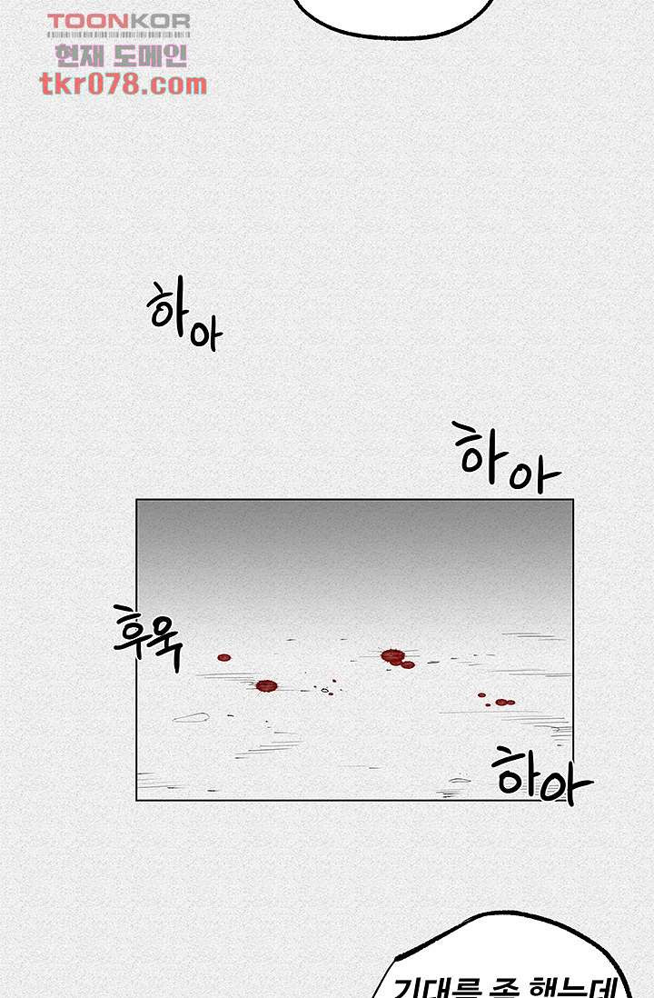 피그맨 21화 - 웹툰 이미지 35