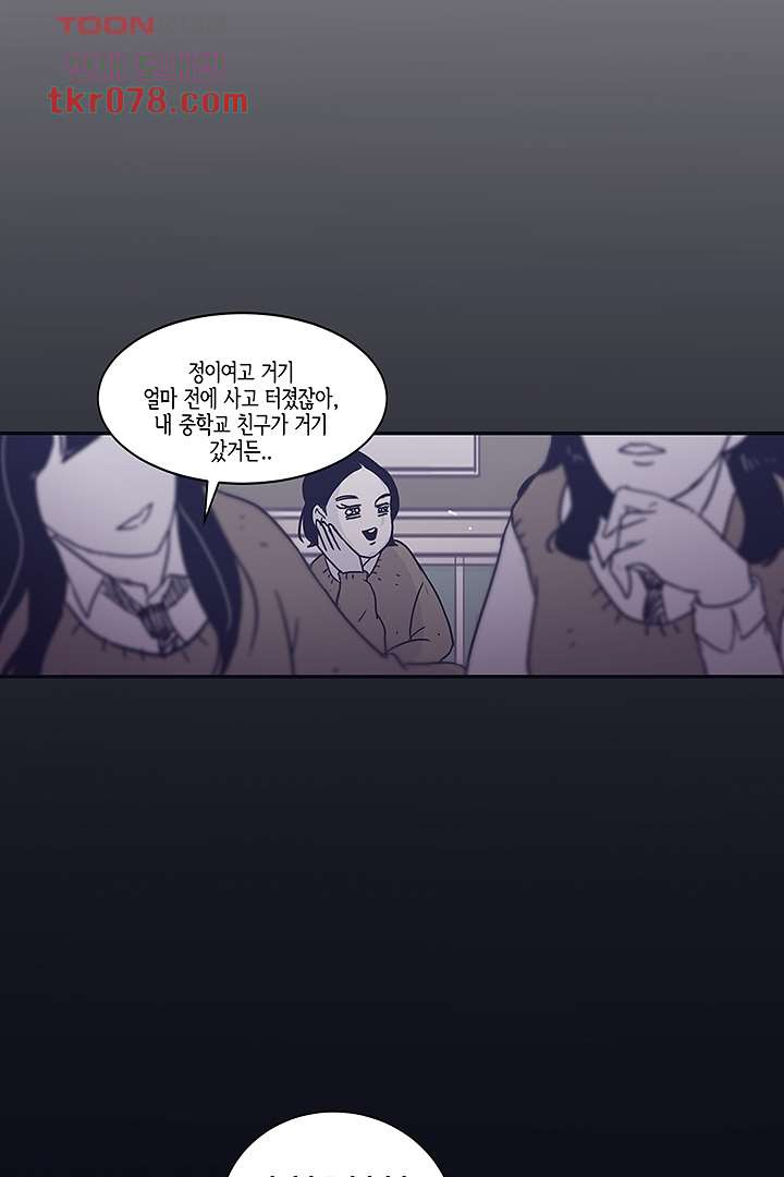 애매하게 또 20화 - 웹툰 이미지 50