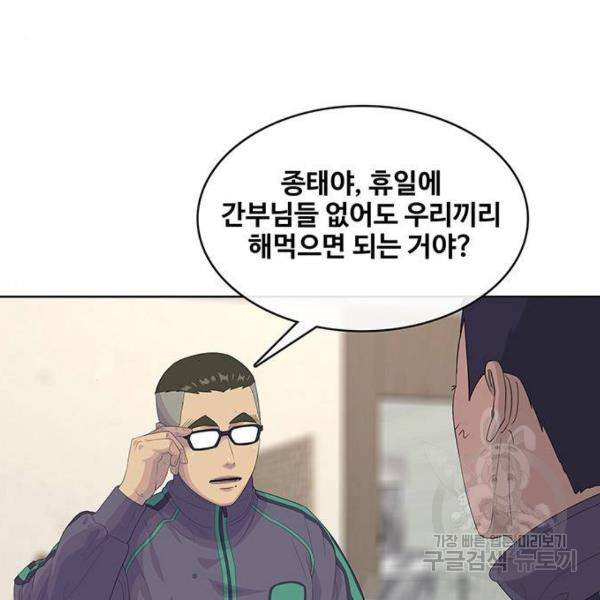 취사병 전설이 되다 147화 - 웹툰 이미지 13