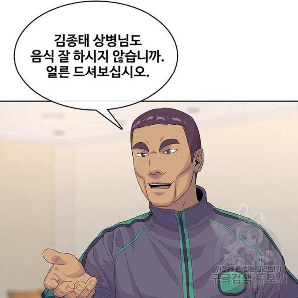 취사병 전설이 되다 147화 - 웹툰 이미지 30