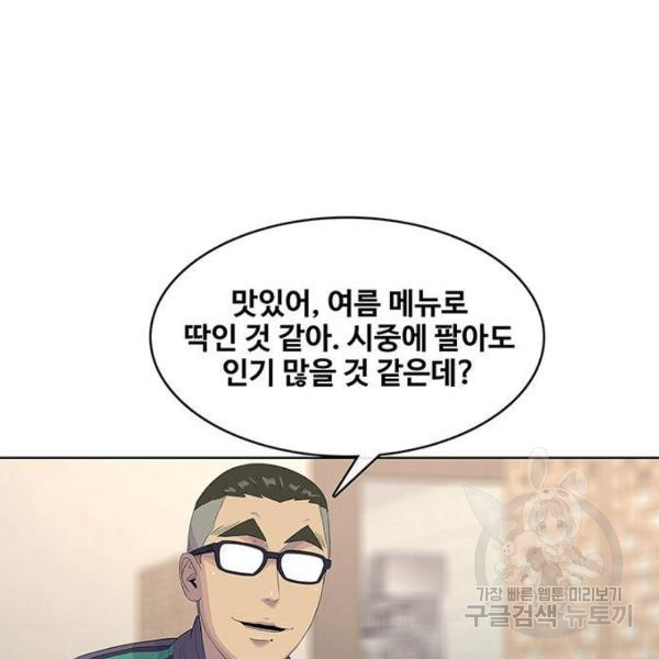 취사병 전설이 되다 147화 - 웹툰 이미지 47