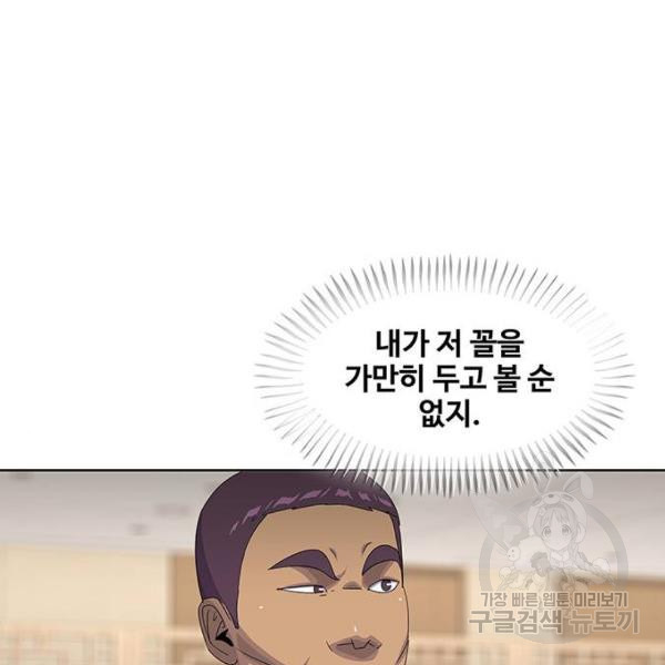 취사병 전설이 되다 147화 - 웹툰 이미지 90