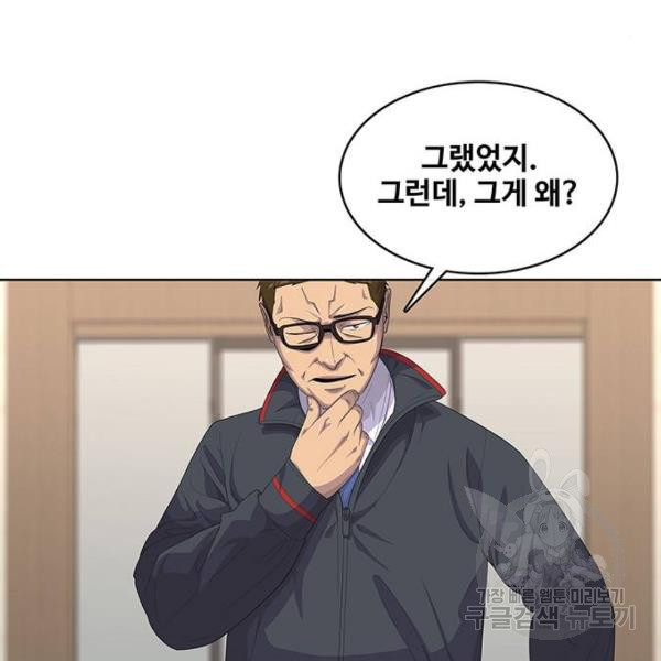 취사병 전설이 되다 147화 - 웹툰 이미지 100