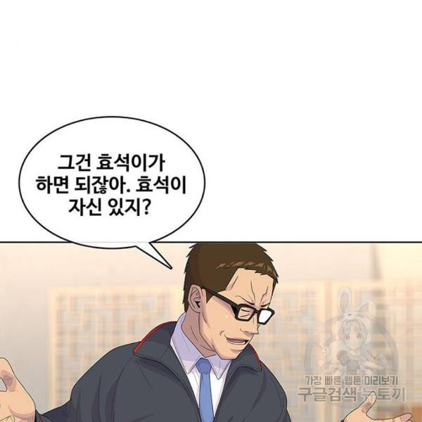 취사병 전설이 되다 147화 - 웹툰 이미지 115