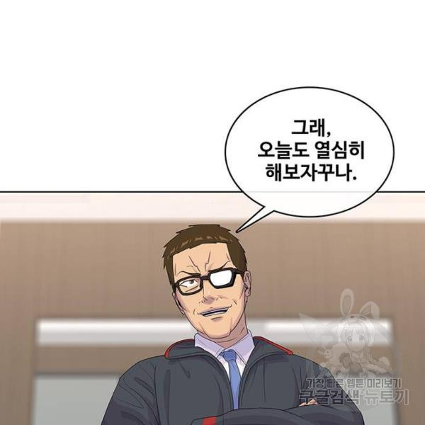 취사병 전설이 되다 147화 - 웹툰 이미지 120