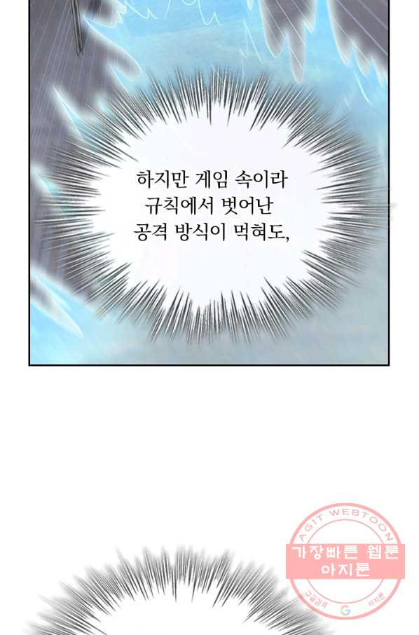 보스몹은 죽을수록 강해진다 170화 - 웹툰 이미지 10