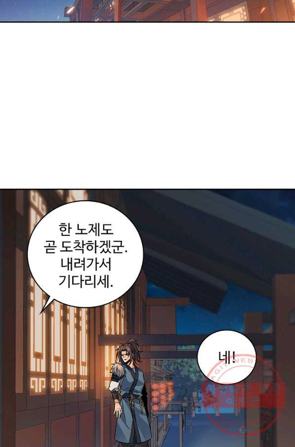 신조협려 47화 - 웹툰 이미지 12