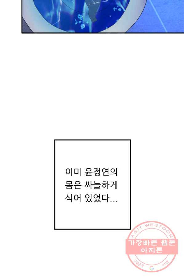 골든와이프의 은밀한 결혼생활 : 130화 - 웹툰 이미지 17