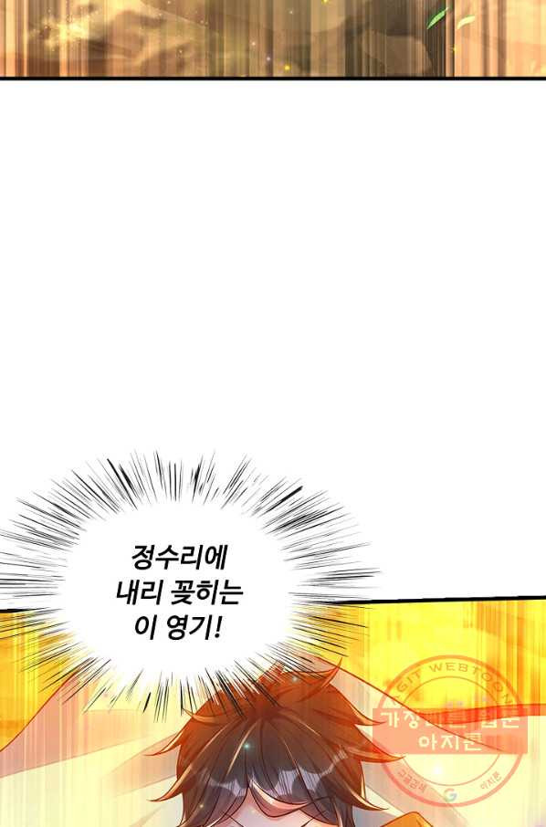 만계 출석 시스템 14화 - 웹툰 이미지 9