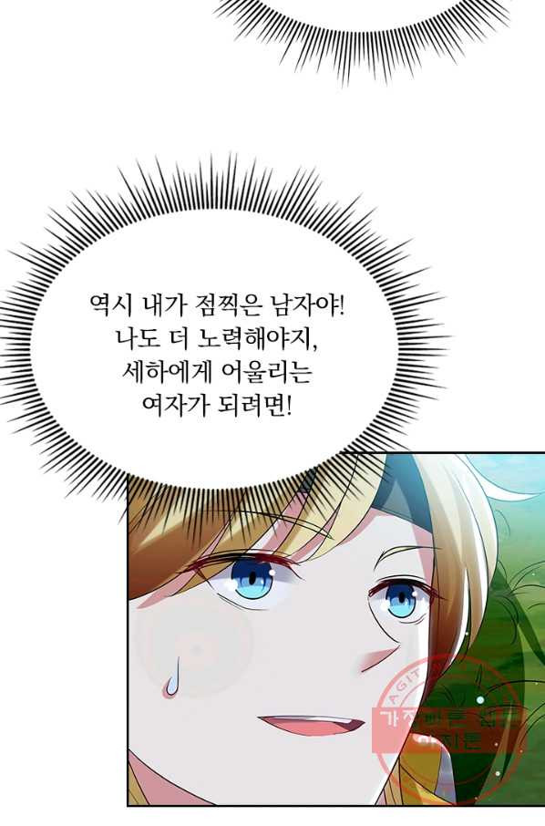 만계선왕 21화 - 웹툰 이미지 53