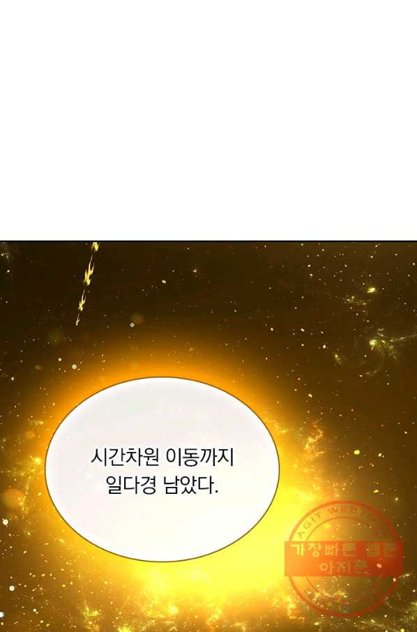 만계선왕 22화 - 웹툰 이미지 27