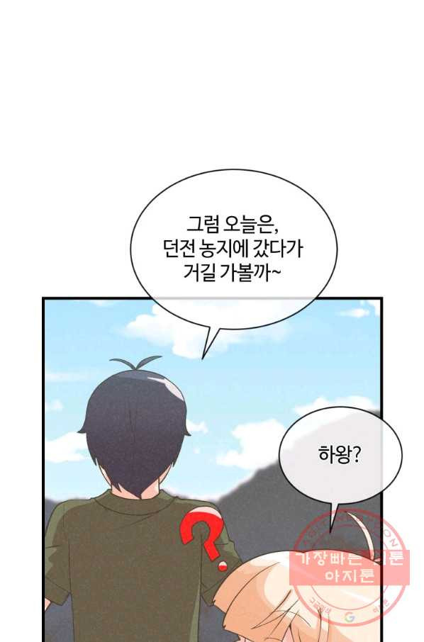 정령 농사꾼 84화 - 웹툰 이미지 51