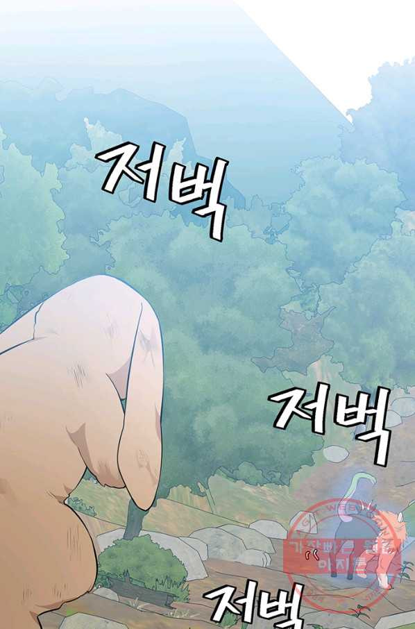 내 동생 건들면 너희는 다 죽은 목숨이다 47화 - 웹툰 이미지 10