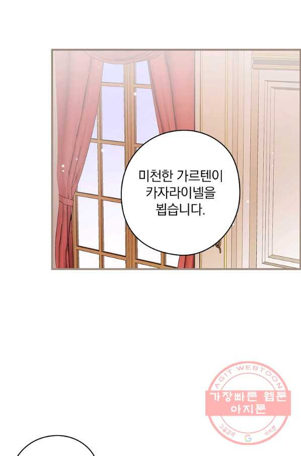 꽃은 춤추고 바람은 노래한다 70화 - 웹툰 이미지 54