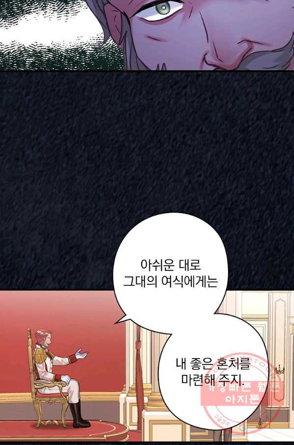 꽃은 춤추고 바람은 노래한다 70화 - 웹툰 이미지 59