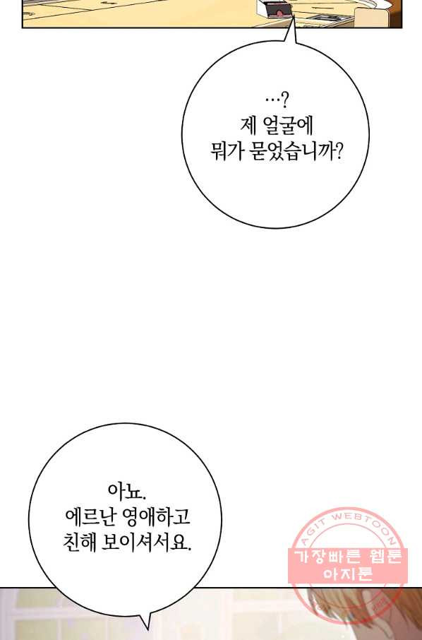 원 페어 레이디 47화 - 웹툰 이미지 62