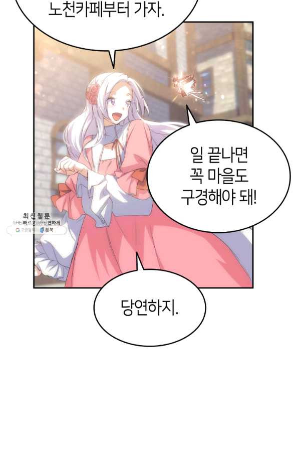 오빠를 꼬시려 했는데 남주가 넘어왔다 64화 - 웹툰 이미지 78