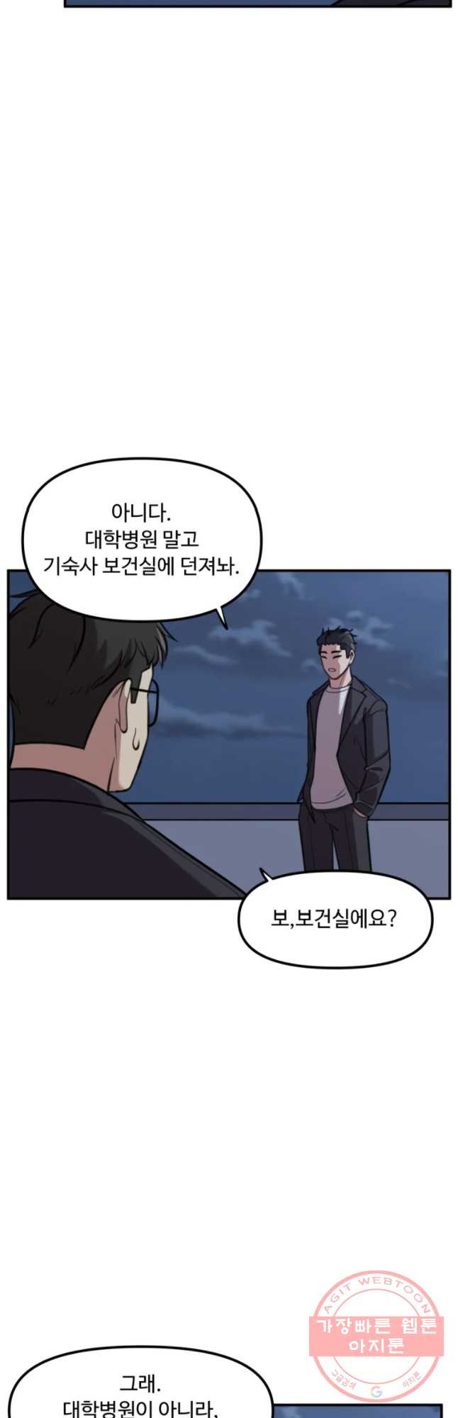 무법대학 23화 - 웹툰 이미지 9