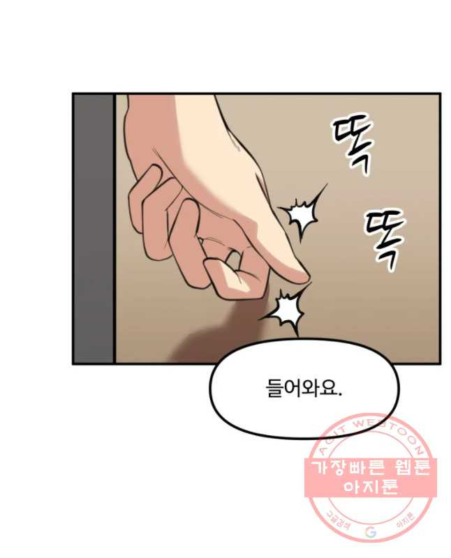 무법대학 23화 - 웹툰 이미지 15