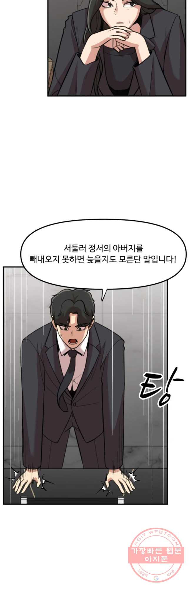 무법대학 23화 - 웹툰 이미지 20