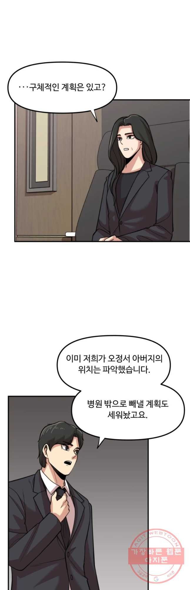 무법대학 23화 - 웹툰 이미지 21