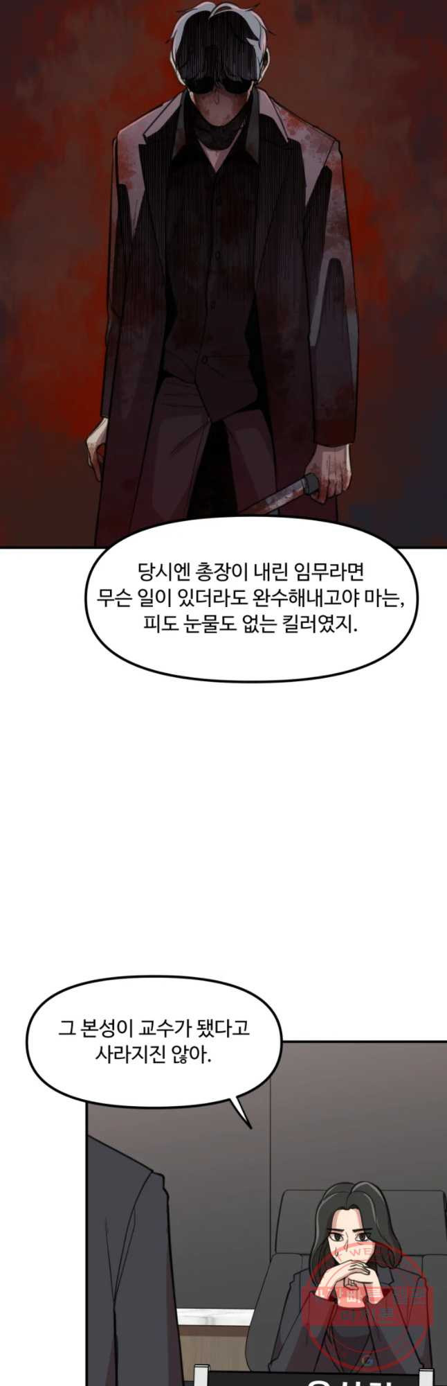 무법대학 23화 - 웹툰 이미지 26