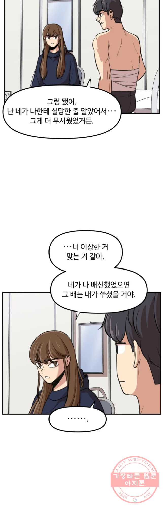 무법대학 23화 - 웹툰 이미지 47