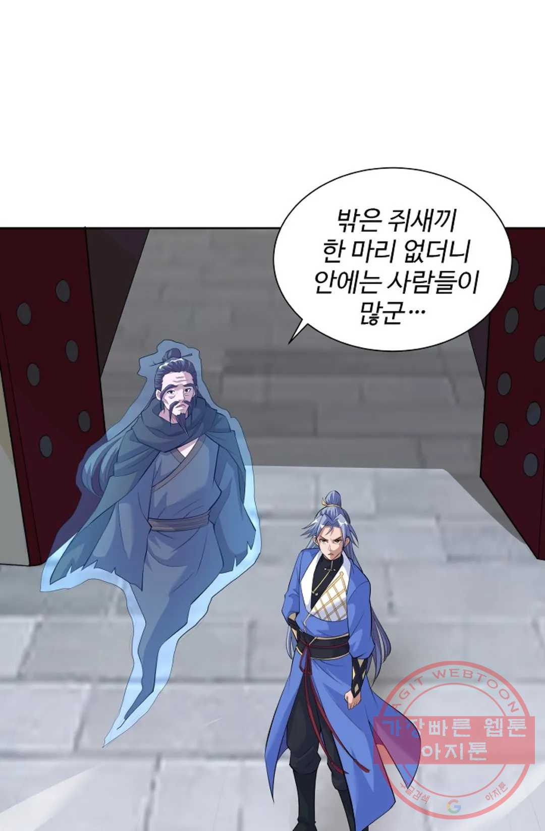 8만 년 만에 회귀하다 155화 - 웹툰 이미지 28