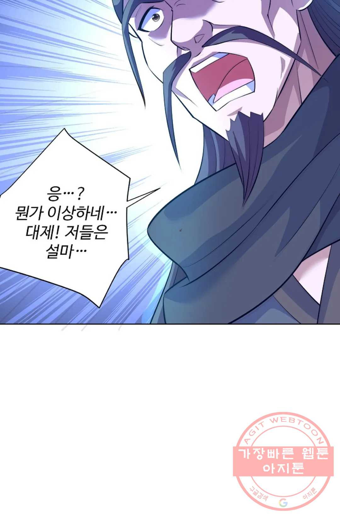 8만 년 만에 회귀하다 155화 - 웹툰 이미지 30