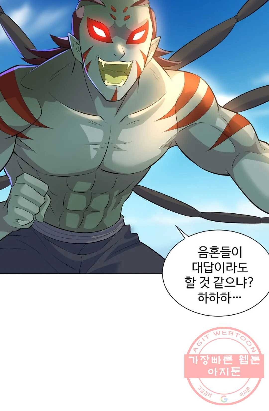 8만 년 만에 회귀하다 155화 - 웹툰 이미지 69