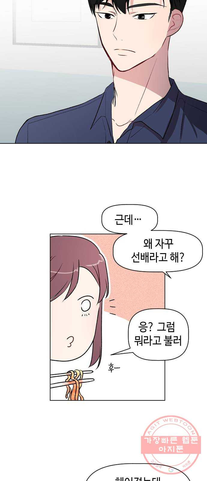 거래하실래요? 29화 - 웹툰 이미지 13