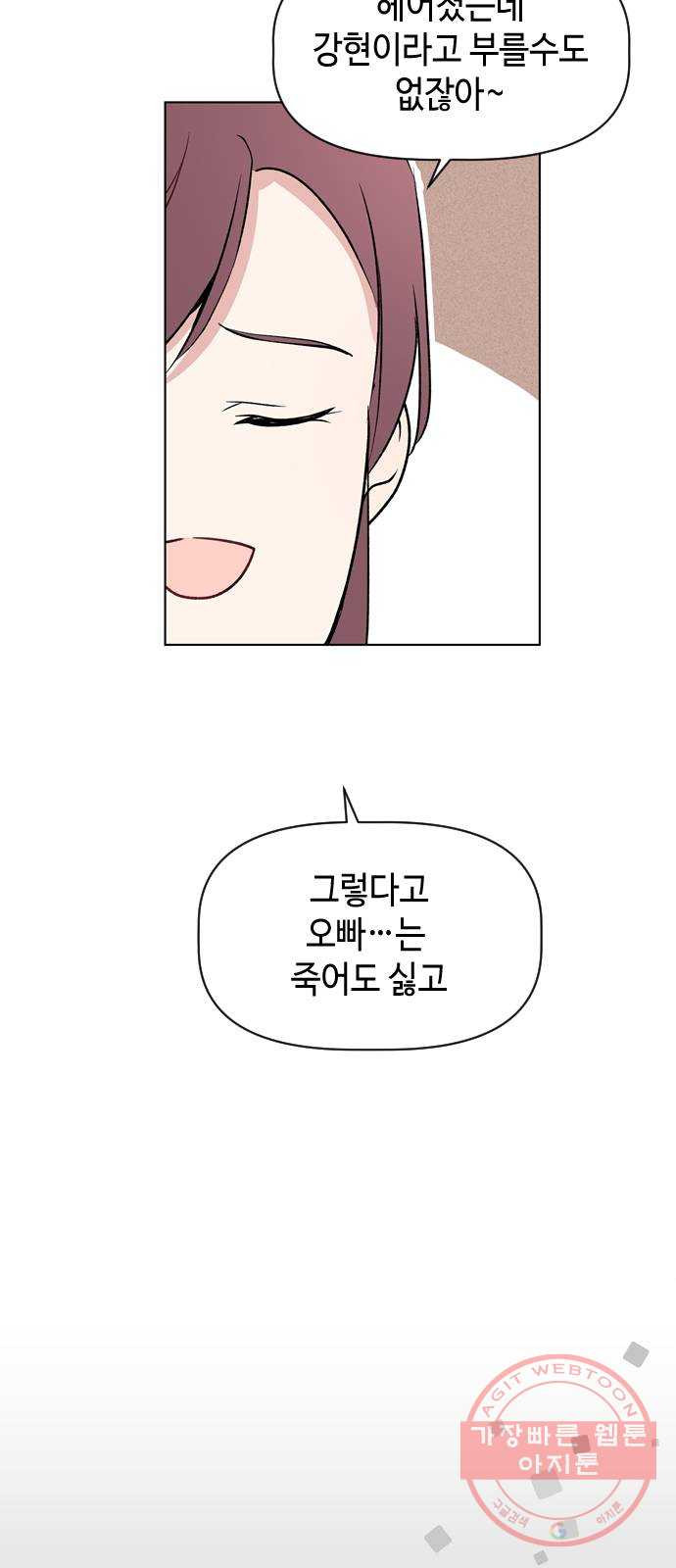 거래하실래요? 29화 - 웹툰 이미지 14