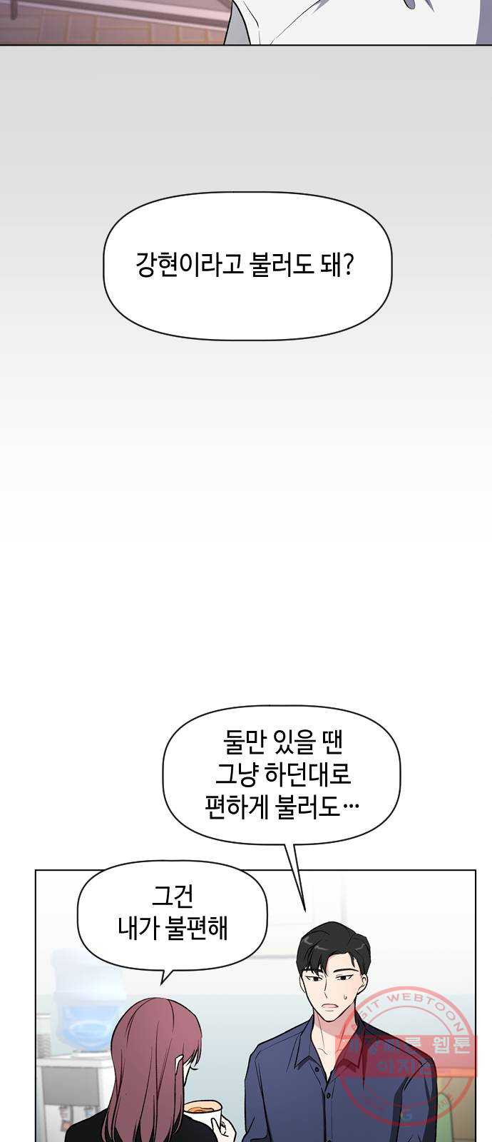 거래하실래요? 29화 - 웹툰 이미지 17