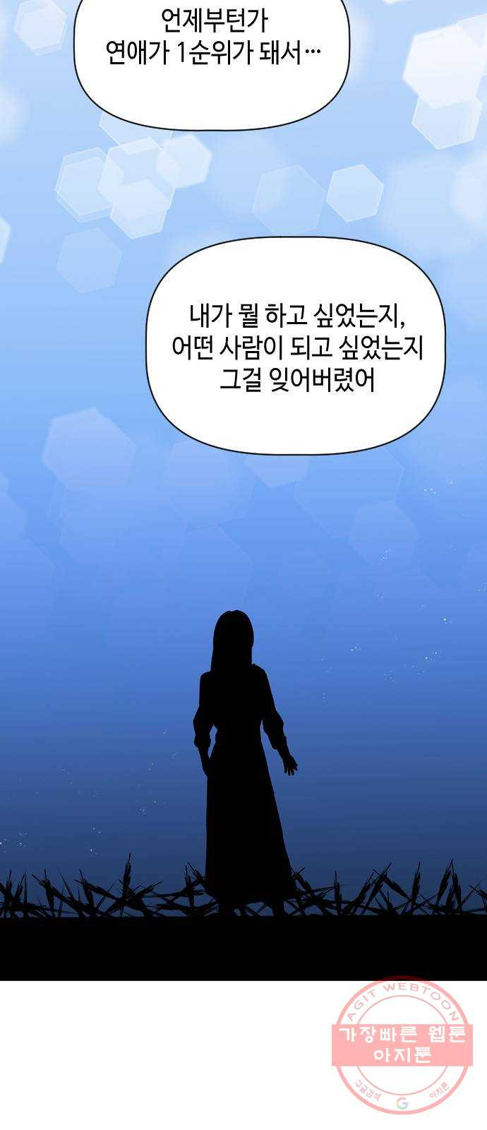 거래하실래요? 29화 - 웹툰 이미지 23