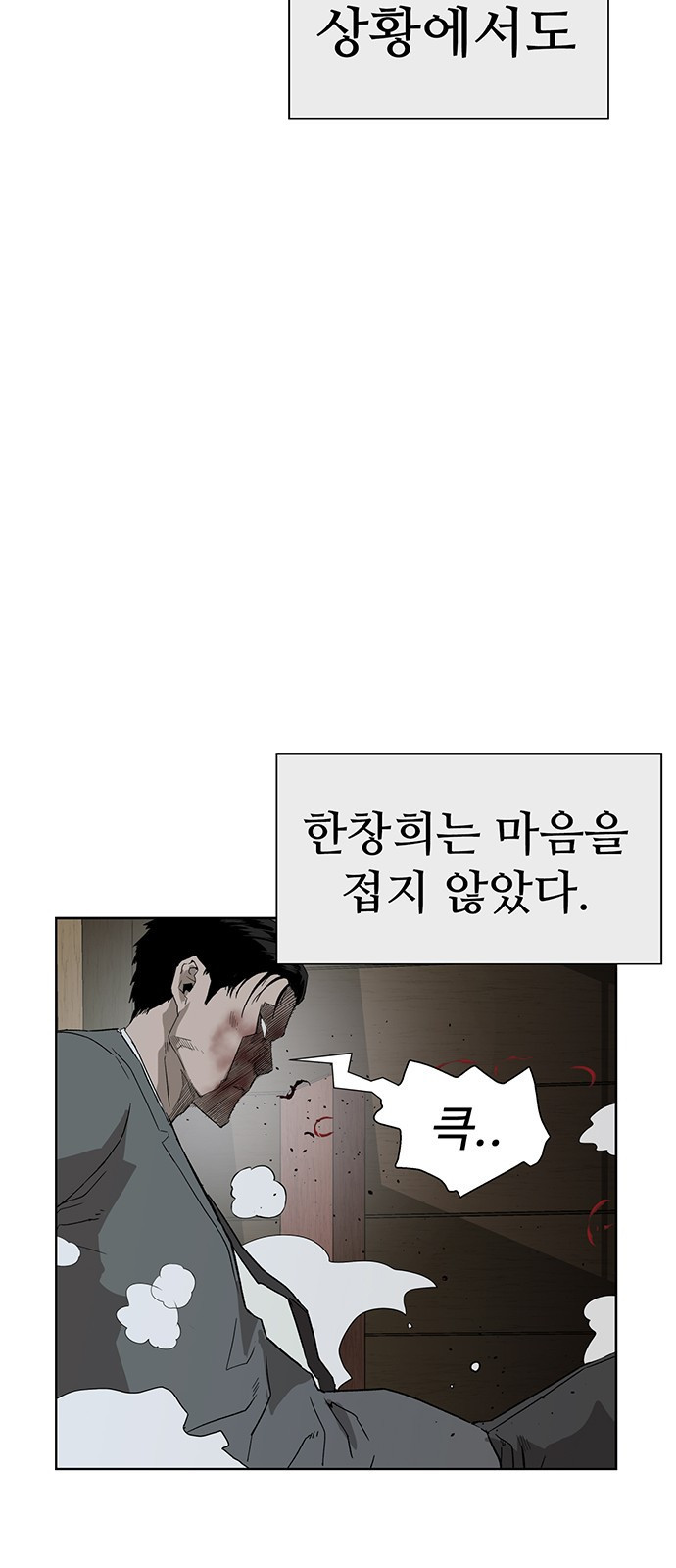 약한영웅 177화 - 웹툰 이미지 18