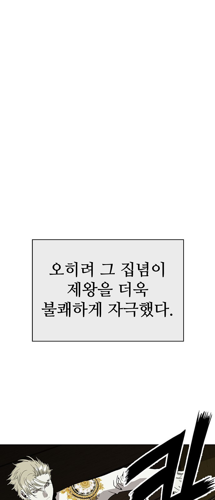 약한영웅 177화 - 웹툰 이미지 33