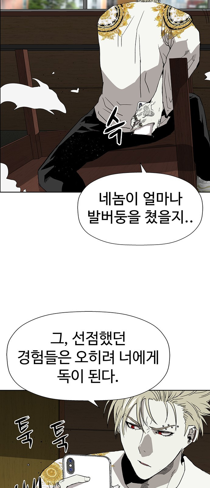 약한영웅 177화 - 웹툰 이미지 77