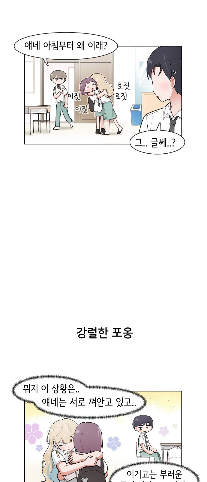 오로지 너를 이기고 싶어 135화 - 웹툰 이미지 6