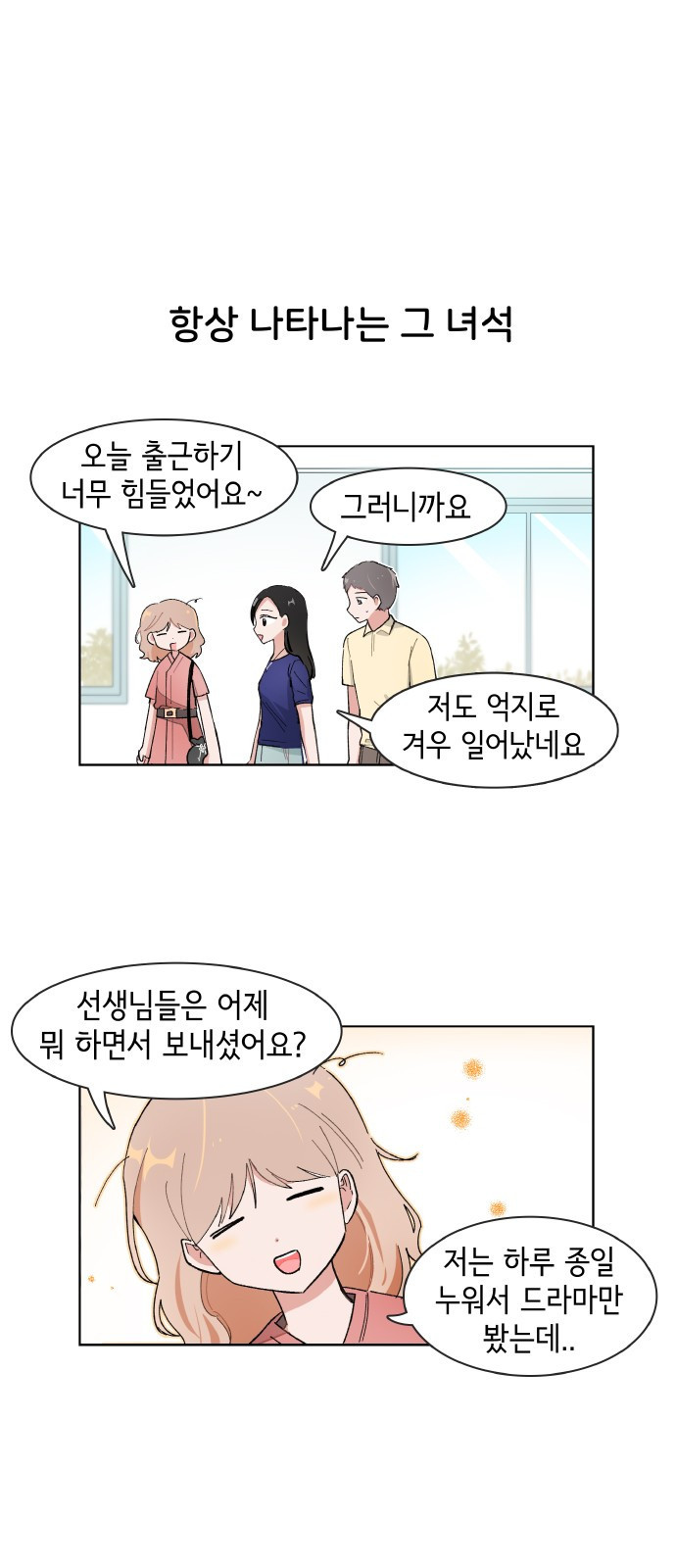 오로지 너를 이기고 싶어 135화 - 웹툰 이미지 12