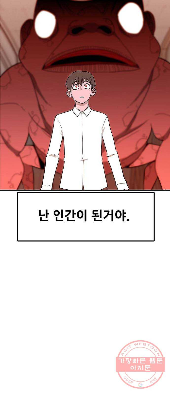 생존고백 7화. 다른 곳으로 등교했다 (3) - 웹툰 이미지 21