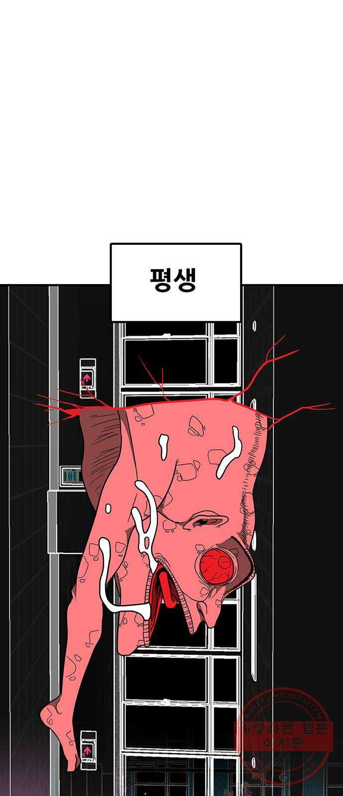 생존고백 7화. 다른 곳으로 등교했다 (3) - 웹툰 이미지 62