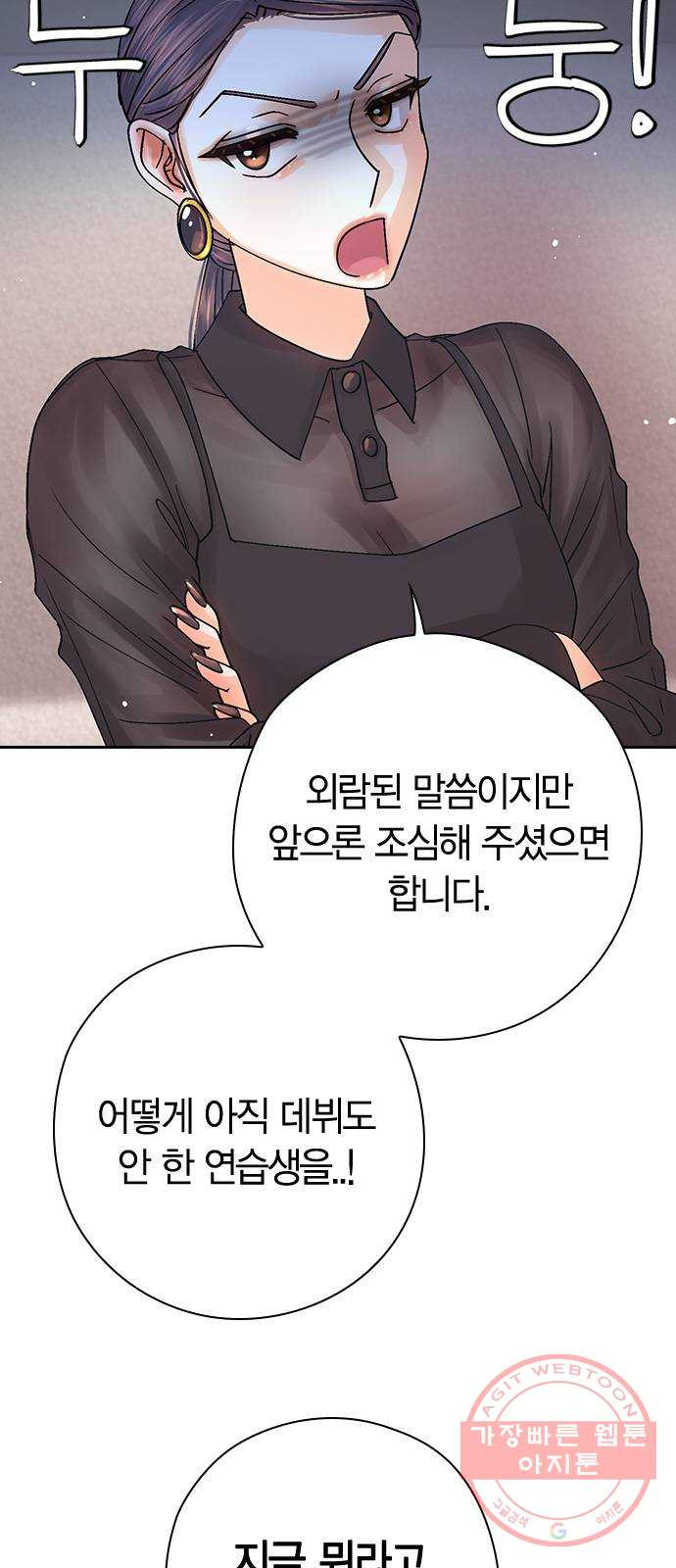 돌&아이 13화: 이상형을 알아내는 방법 - 웹툰 이미지 8