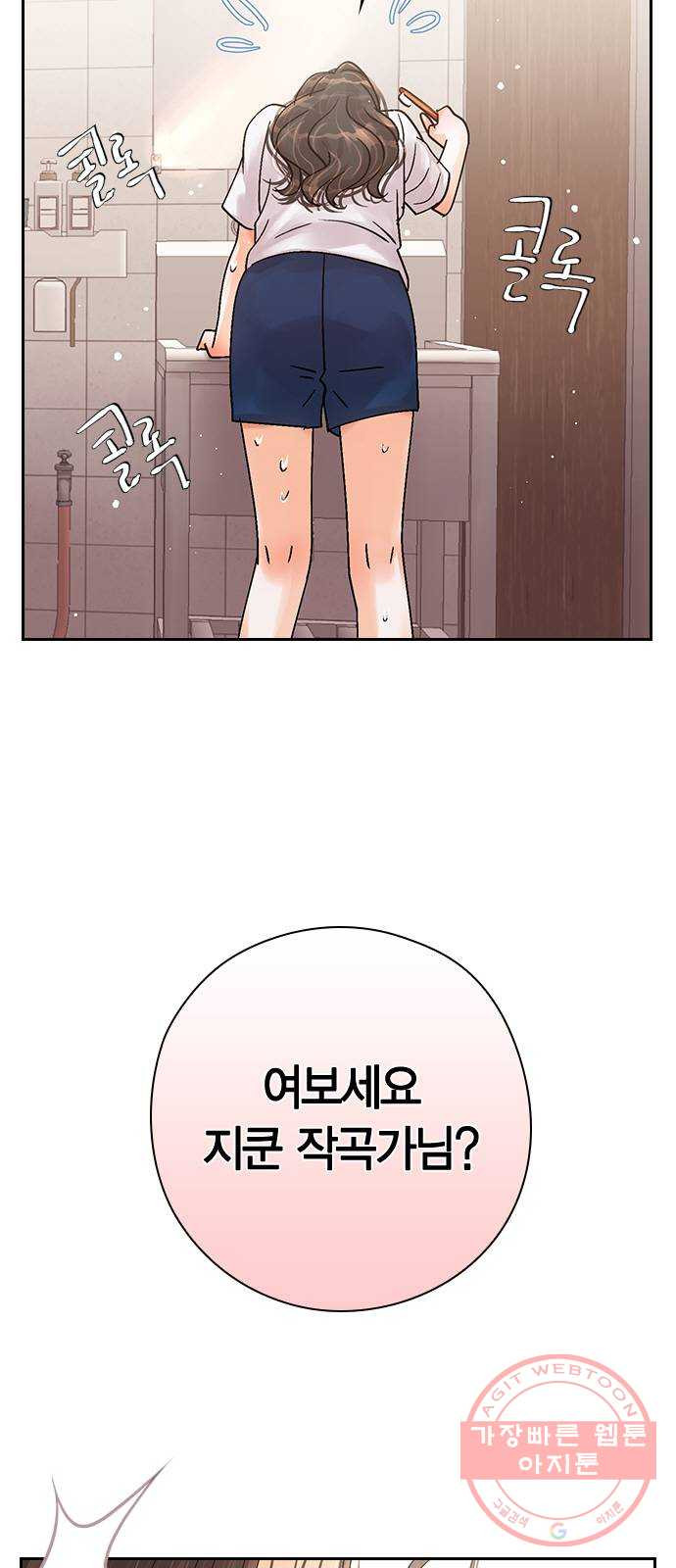 돌&아이 13화: 이상형을 알아내는 방법 - 웹툰 이미지 63