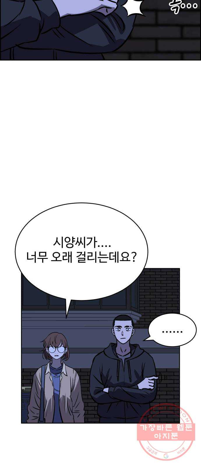 천치전능 29화 - 웹툰 이미지 19