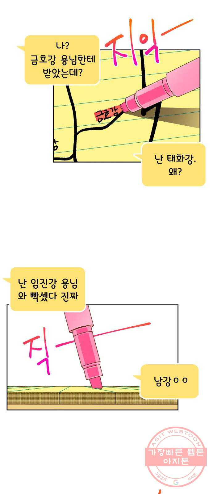 합격시켜주세용 125화 - 웹툰 이미지 19