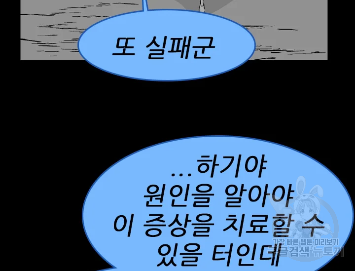 언데드킹 374화 - 웹툰 이미지 19