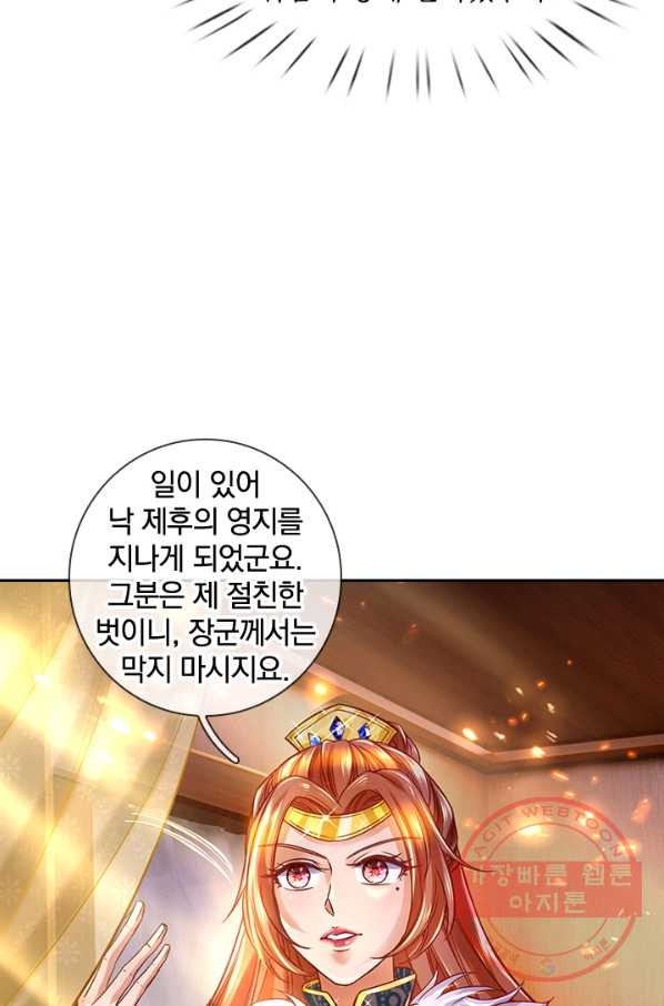 각성검신 102화 - 웹툰 이미지 21