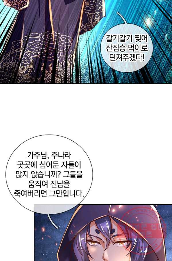 각성검신 102화 - 웹툰 이미지 64