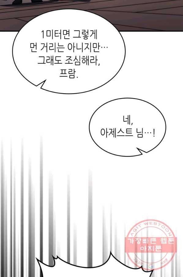 귀환자의 마법은 특별해야 합니다 177화 - 웹툰 이미지 73